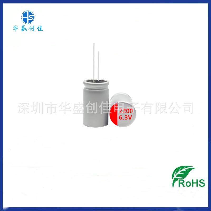 原装固态电解电容6.3V270UF 560UF 680UF 16V1000UF220UF 固态