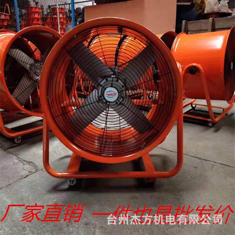 移动式轴流风机500mm便捷式通风机工业强排气隧道船用除尘排风扇