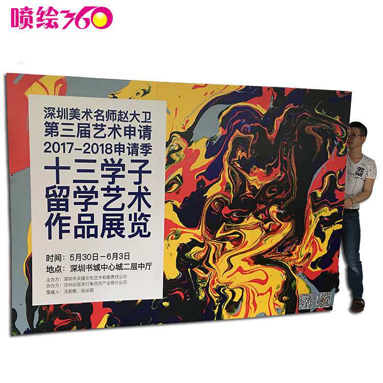 文化宣传活动KT板3mm泡沫板异形切割广告牌加工发泡板公司墙广