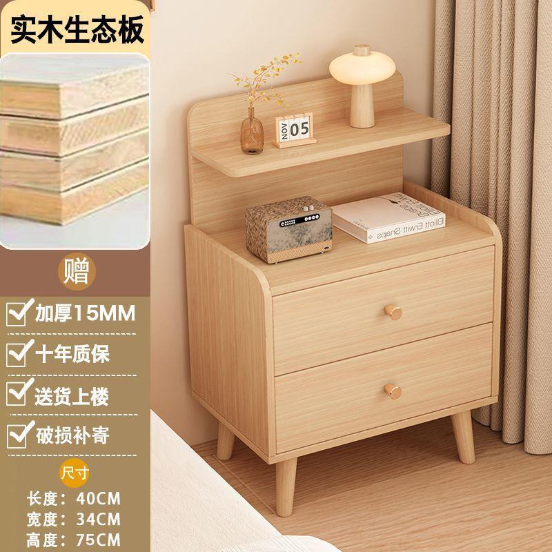 北欧实木床头柜家用简约小型现代置物架简易收纳储物柜卧室床边柜