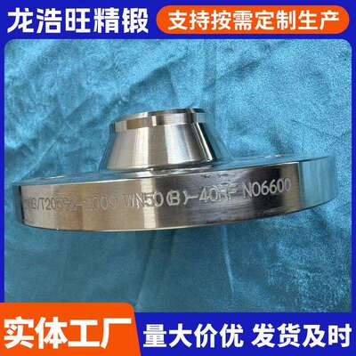 哈氏合金法兰C276 2205 310S Monel400 1.4529带颈平焊法兰