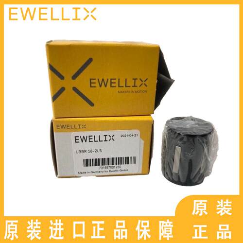 德国EWELLIX直线轴承 LLTHC 30 LA T1 P3 LLTHC 35 LA T1 P3