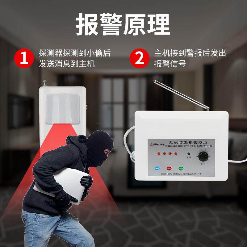 高新电子艾佳红外家用室内果园店铺无线防盗报警器车库电子狗系统