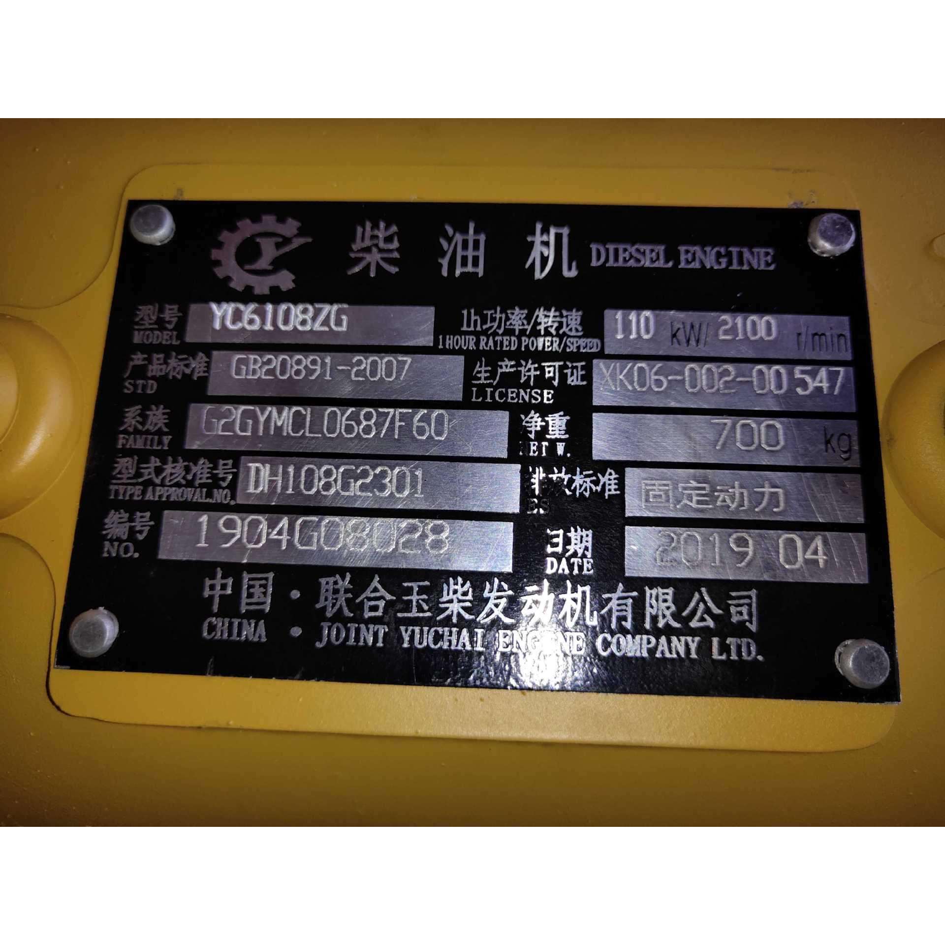 云南昆明联合玉柴YC6108ZG装载机用110KW/2100转柴油发动机