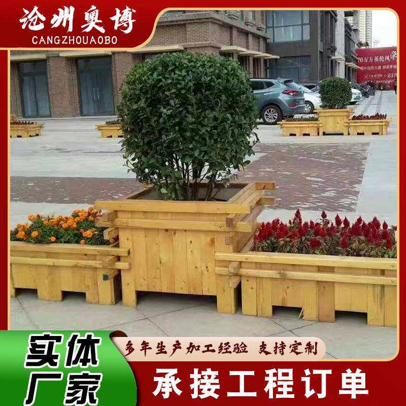 户外防腐木花箱组合 庭院露台种植花盆市政隔断道路木质花箱厂家