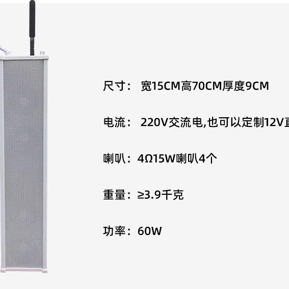 科技强音无线户外音箱户外语音收听器4G无线远程控制防水音柱