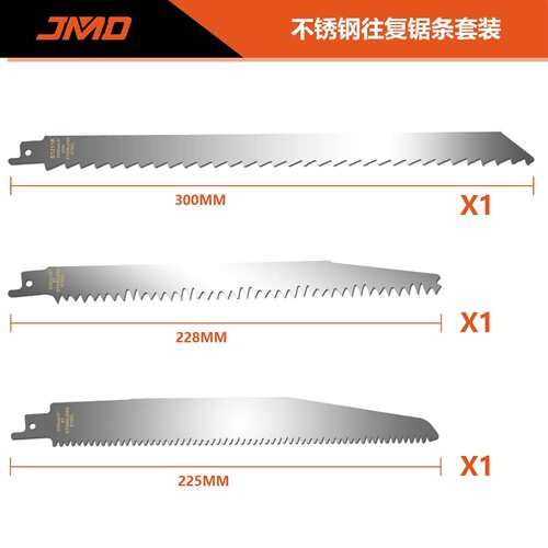 3pcs 混装S1211K快速切割冻肉 冻骨往复锯条不锈钢锯条不锈钢锯片