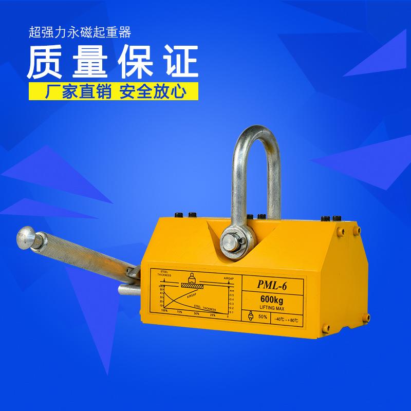 电磁铁吸盘手动磁力1-5吨吊磁铁吸铁吊具永磁吸盘磁力起重器