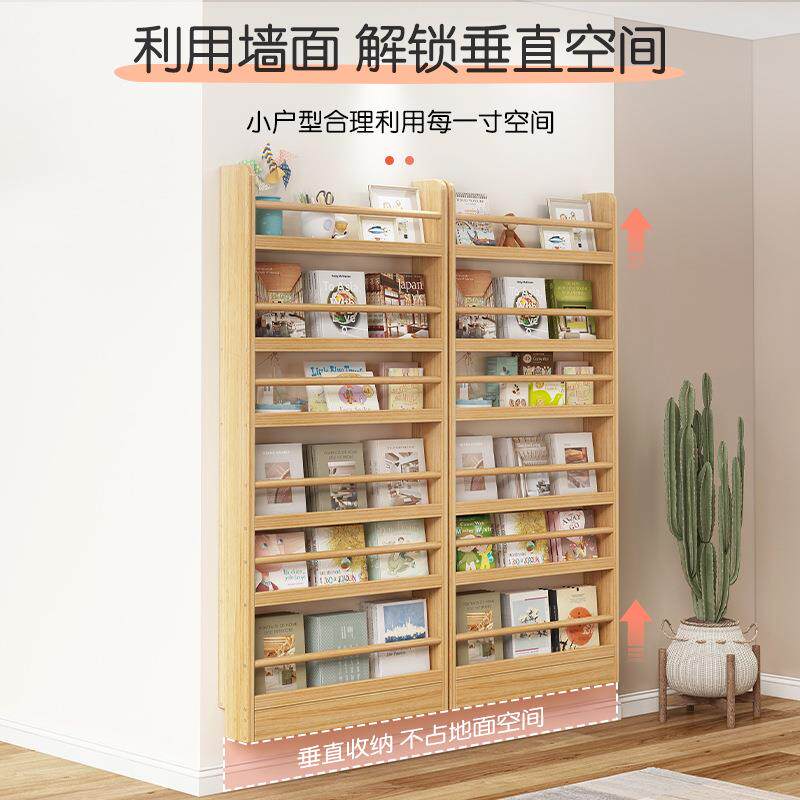 实木书架儿童靠墙书柜绘本收纳架落地多层壁挂墙上组合夹缝置物架
