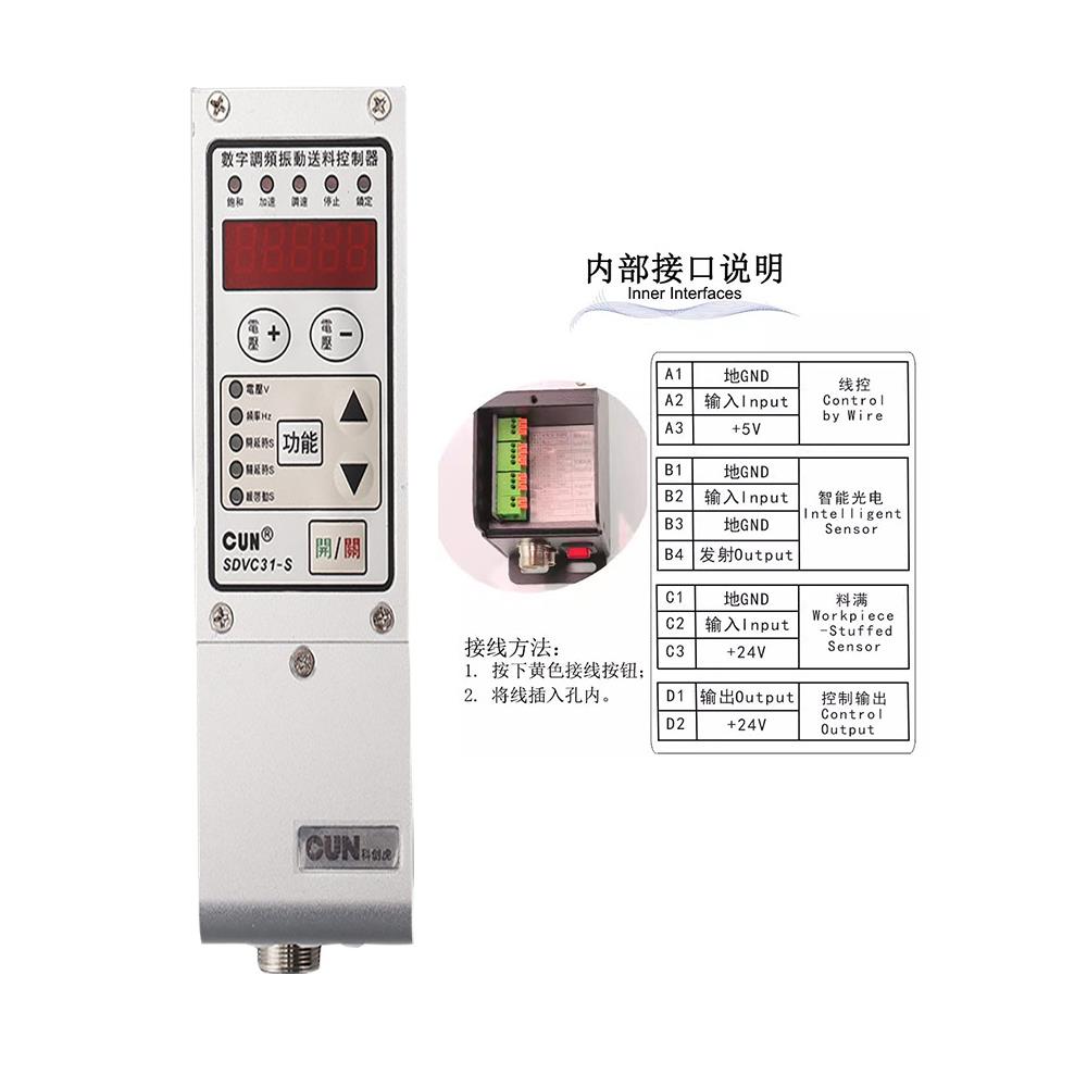 振动盘控制器 SDVC31-M 31S 31L 数字调频调压调速震动送料控制器
