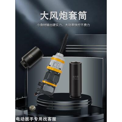 气动1寸大风炮头重型套筒扳手套筒头加厚加长55套头36-38-41-46mm