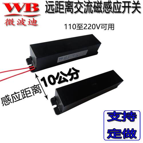 微波迪单火远距离220V交流电大功率家居智能照明磁感应开关SF177R