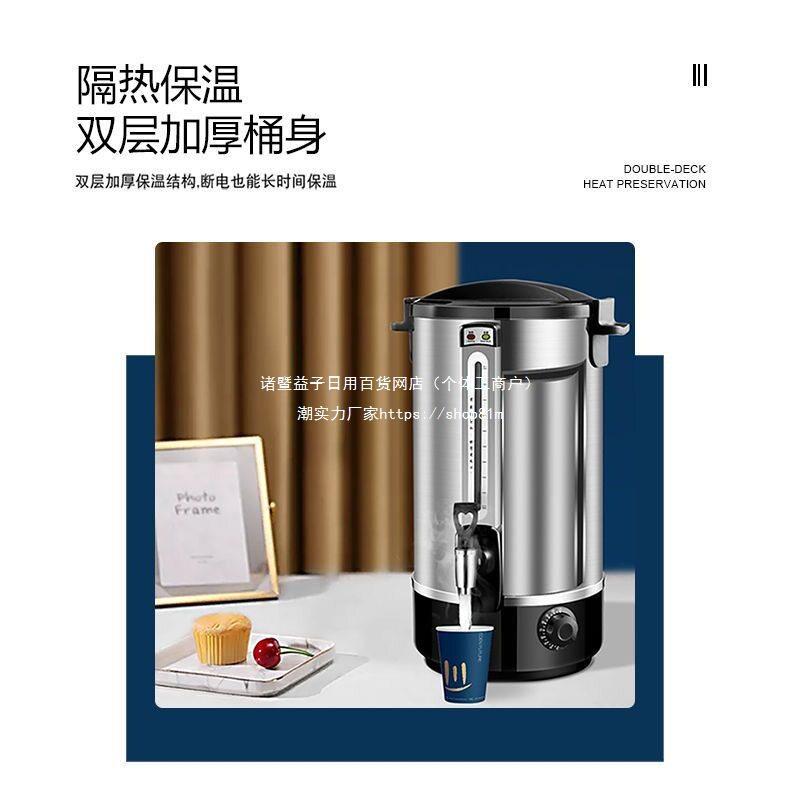电热烧水桶商用大容量开水桶双层不锈钢奶茶保温桶自动加热开水机