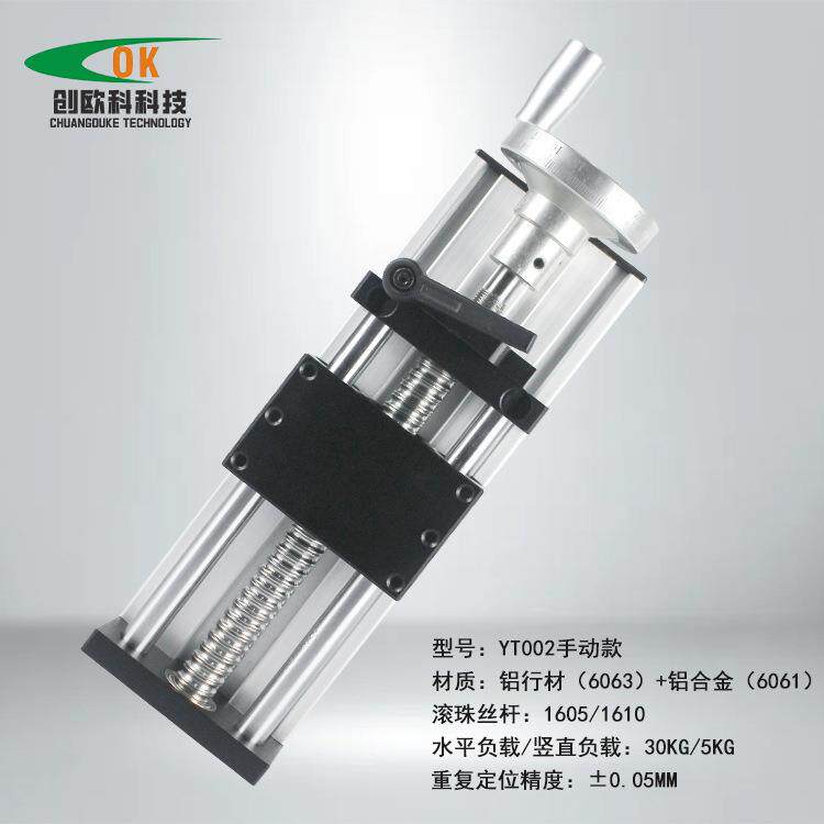 创欧科直线导轨滚珠丝杆滑台模组铝型材十字升降工作台多工位精密