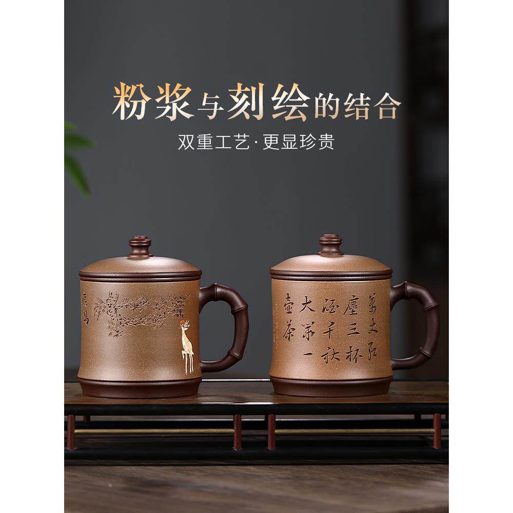 宜兴紫砂杯茶杯带盖 紫泥粉浆纯手工办公室非陶瓷呦呦鹿鸣盖杯