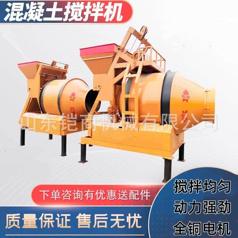 JZC混凝土搅拌机大型工地用全自动砂浆翻斗水泥混凝土滚筒搅拌机