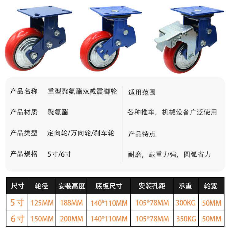 6寸工位器具车用周转车用聚氨酯(pu)减震脚轮厂重载万向轮