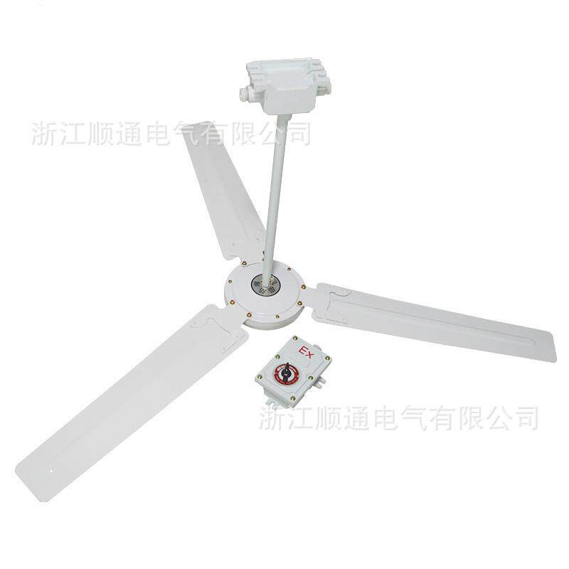 防爆吊扇BFC-1200/1400工业工厂车间防爆吊装风扇带调速防爆证220