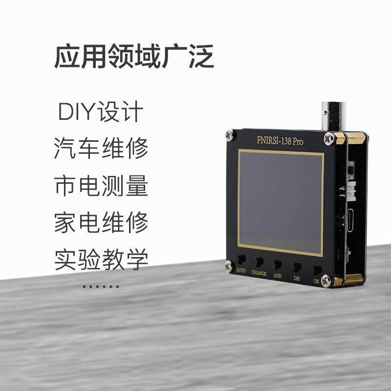 DSO138Pro示波器升级制作套件 电子学习套件 手持袖珍汽修示波器