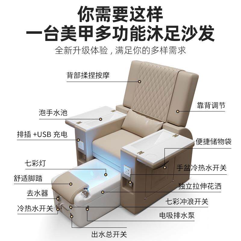 美甲沙发高端美甲店电动足浴按摩椅手足护理多功能美睫沙发美足椅