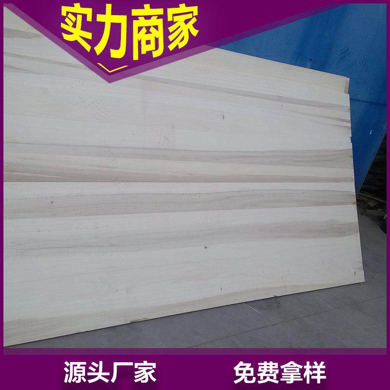 杨木拼板 杨木漂白板 多规格橱柜柜体实木多层板