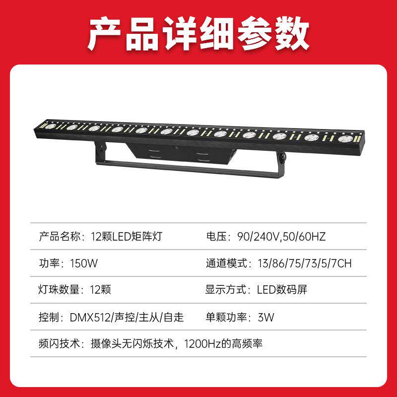 舞台12颗14颗三合一LED点阵矩阵灯酒吧频闪演出跑马变色龙洗墙灯
