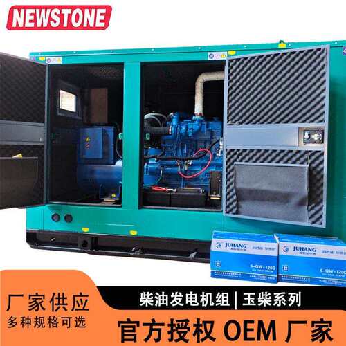 玉柴YC4D90Z-D25静音箱发电机组 工业应急备用电源低噪音稳定发电