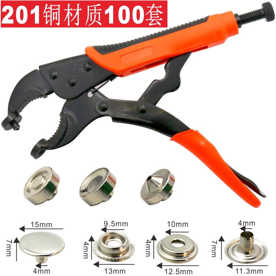 100套4色大白扣大力钳 小型手动压力机手压机 打扣机扣子安装工具