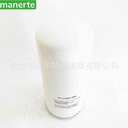 供应 PS-CE03-506螺杆式空气压缩机配件油细分离器滤芯油分芯