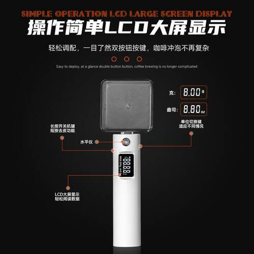 咖啡电子秤量勺智能克称充电可拆卸咖啡豆计量勺子便携咖啡电子称