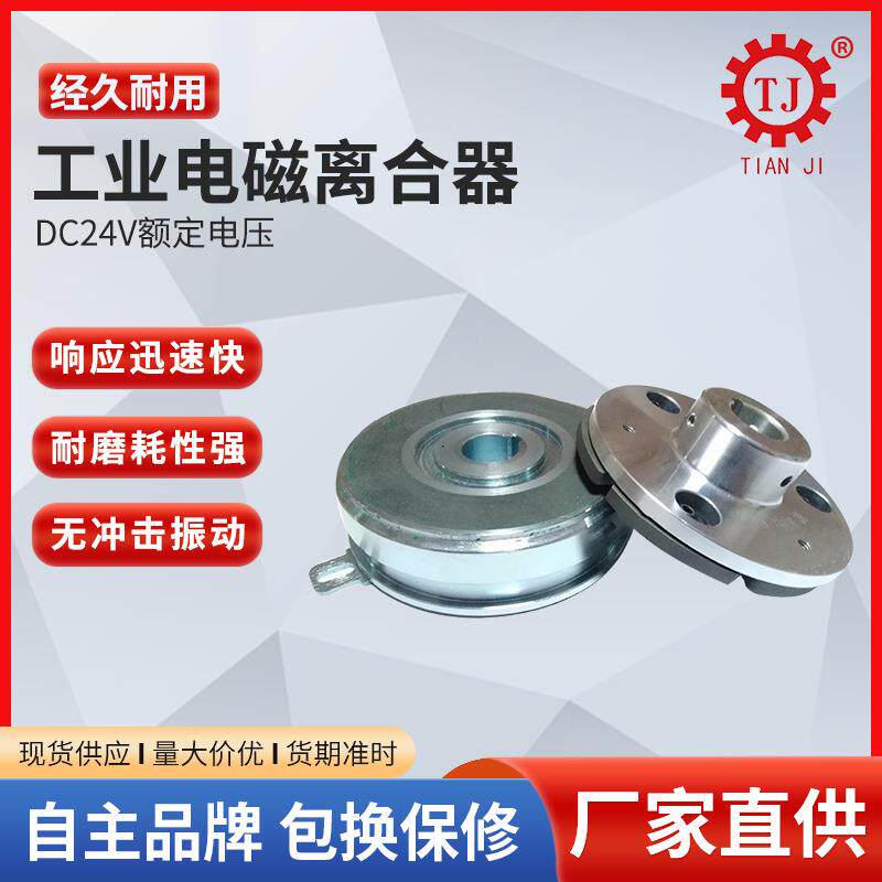 可来图 干式多片电磁离合器DLM2 湿式电磁离合器10000Nm牛米