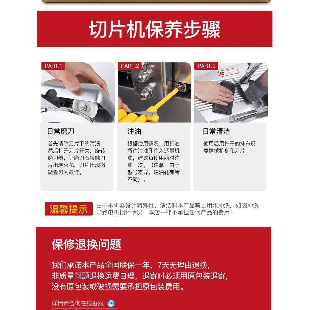 威尔顿10寸半自动切片机WED-B250B4火锅冻羊肉肥牛卷刨肉商用削片