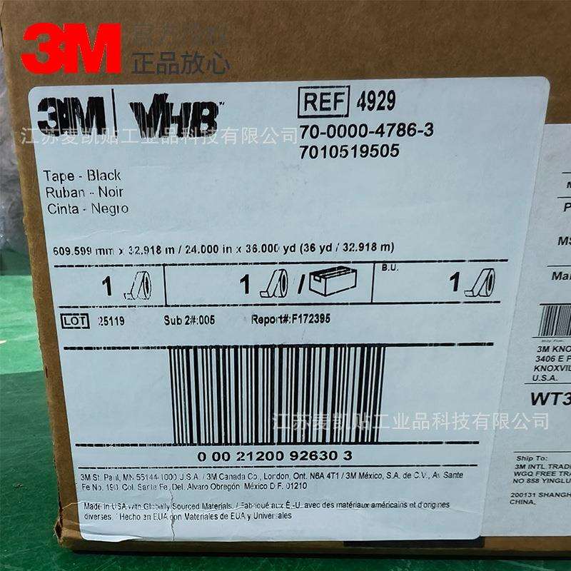 3M4929VHB泡棉胶带耐温防水玻璃金属墙面固定双面胶带高强度耐用