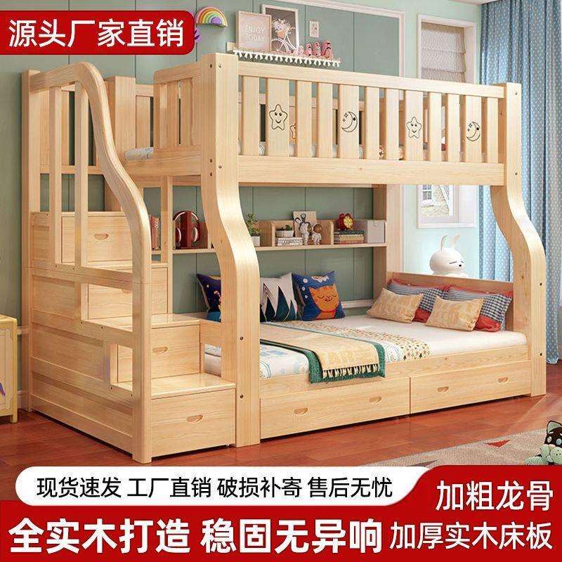 全实木上下铺双层床高低子母床家用简约互不打扰上下床双人儿童床