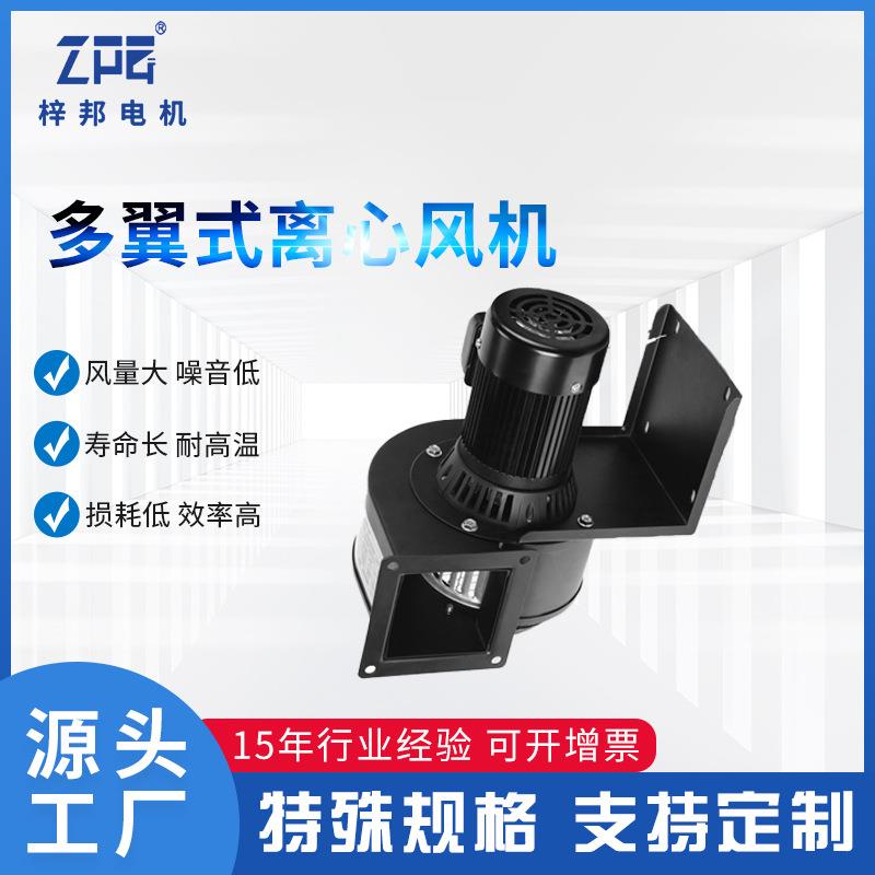 工频220v多翼式离心风机小型鼓风机送风机 380v多翼式散热风机