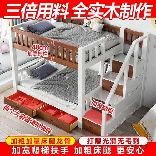上下铺两层双人小户型儿童高低子母床现代简约全实木多功能组合床