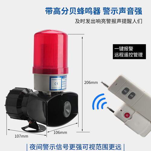 #无线远距离遥控声光报警器 YH-80吊机起重机行车设备语音报警器#