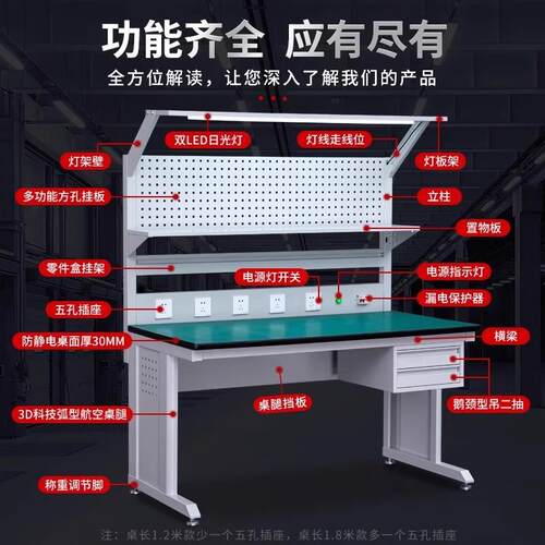 防静电重型工作台车间电子实验桌带灯带抽屉维修焊接操作工具桌