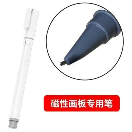 磁性白板专用笔磁性手写板磁性画板