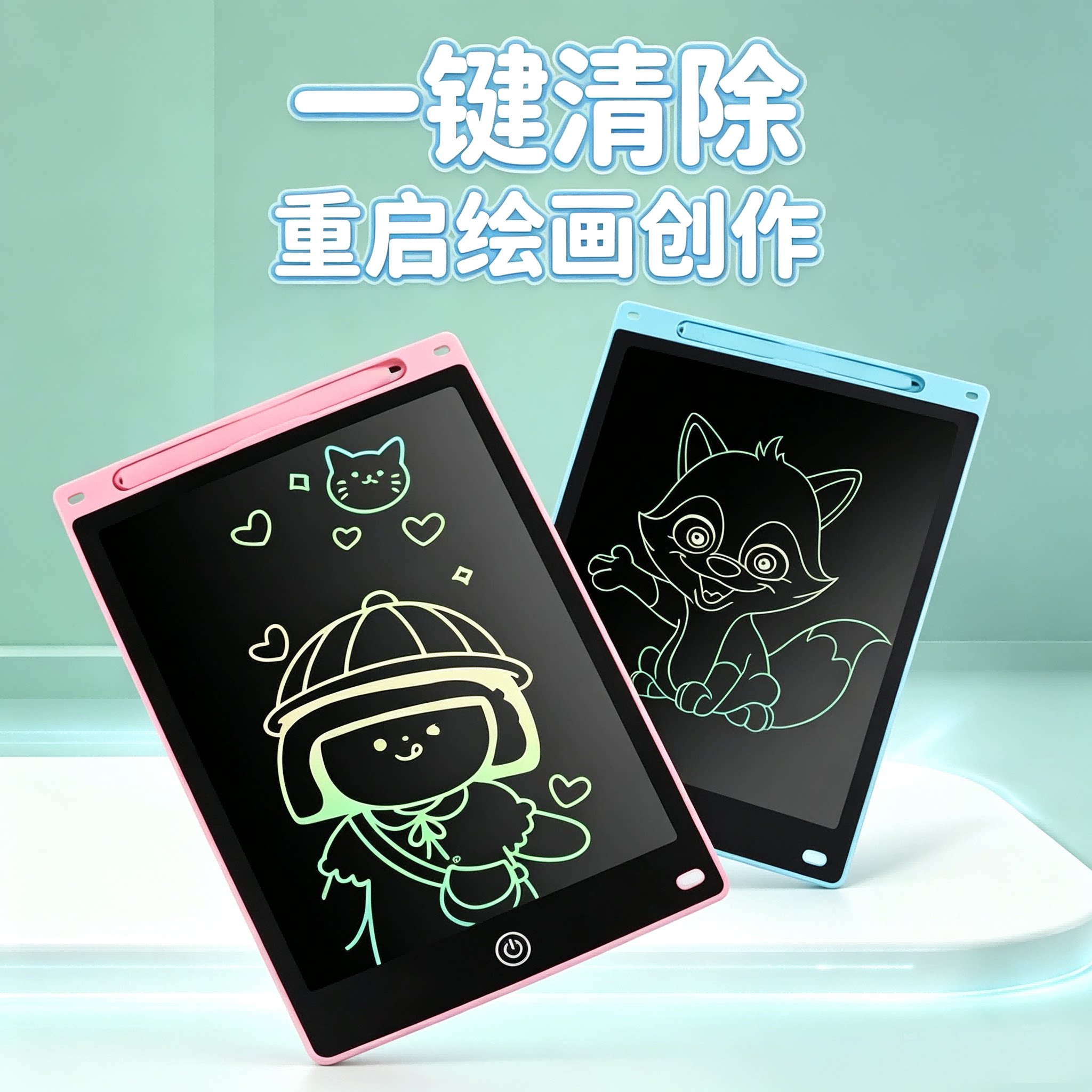 儿童液晶画画板写字板绘画