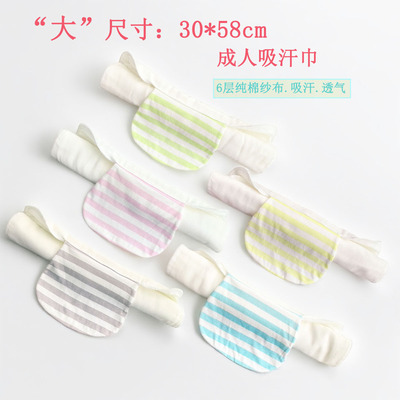 成人纯棉纱布透气加大加长吸汗巾