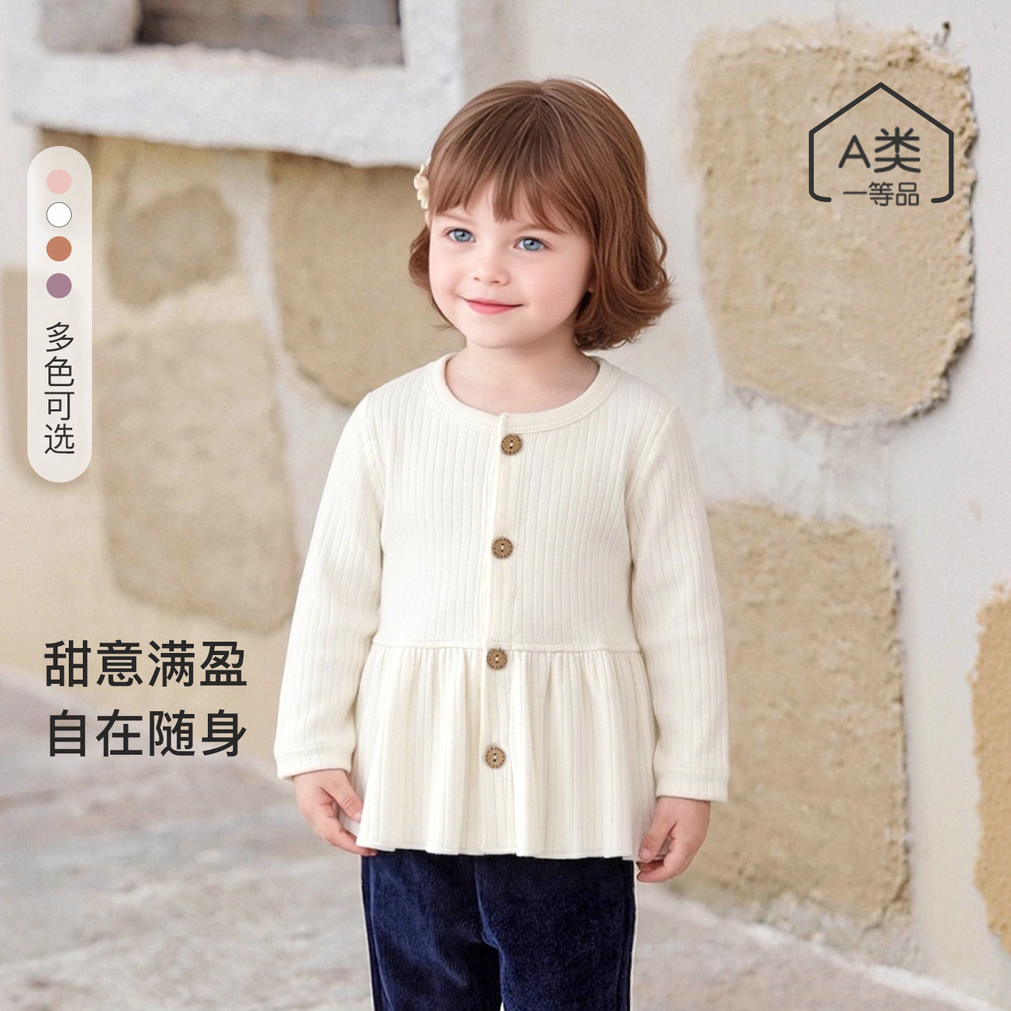 女童秋季新款纯棉针织开衫