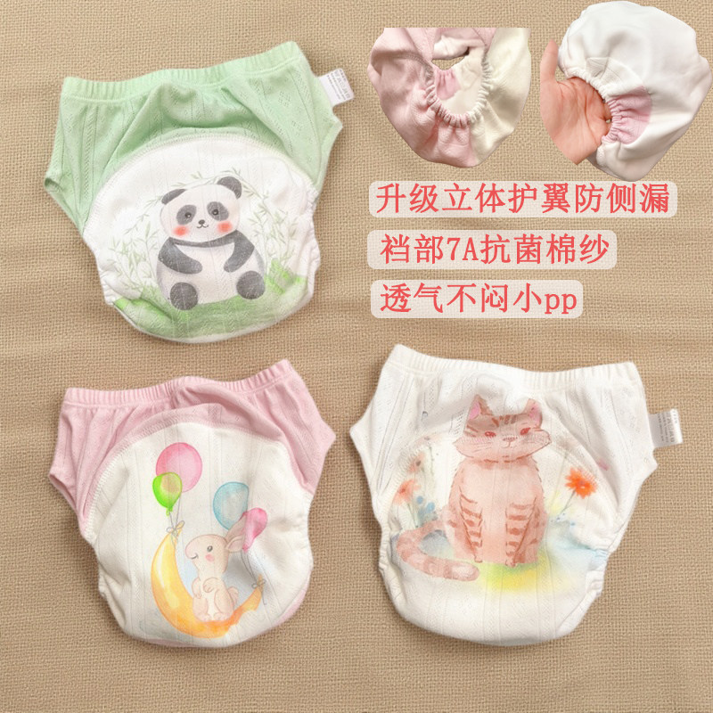 婴儿隔尿裤如厕训练裤纯棉透气可水洗戒尿不湿男女宝宝升级防侧漏