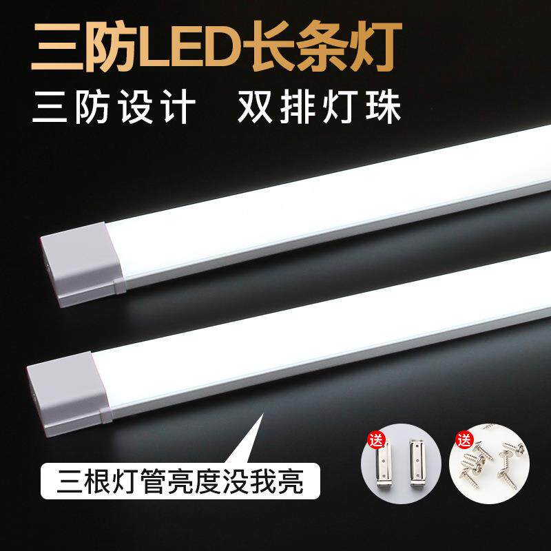 LED长条灯三防净化灯一体化支架灯办公吸顶日光灯防尘条形灯管