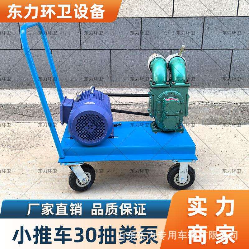 猪圈真空无堵塞吸污泵农村养殖场手推式吸粪泵鸡鸭鹅圈清理吸粪管
