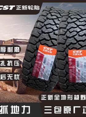 CST正新越野轮胎265/275/285/65/70R17 265/285/60/65/70R18AT318