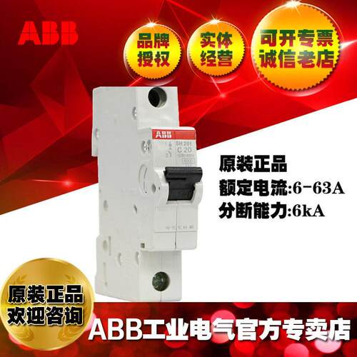 ABB微型断路器单进单出空气开关微断SH201-D13;10104033