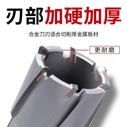 合金空心钻头不锈钢金属厚钢板打孔开口器钻扩孔磁力取芯钻头神器