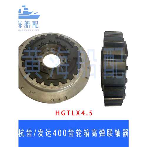 HGTLX4.5前进齿轮箱高弹性联轴器HCD400/6008