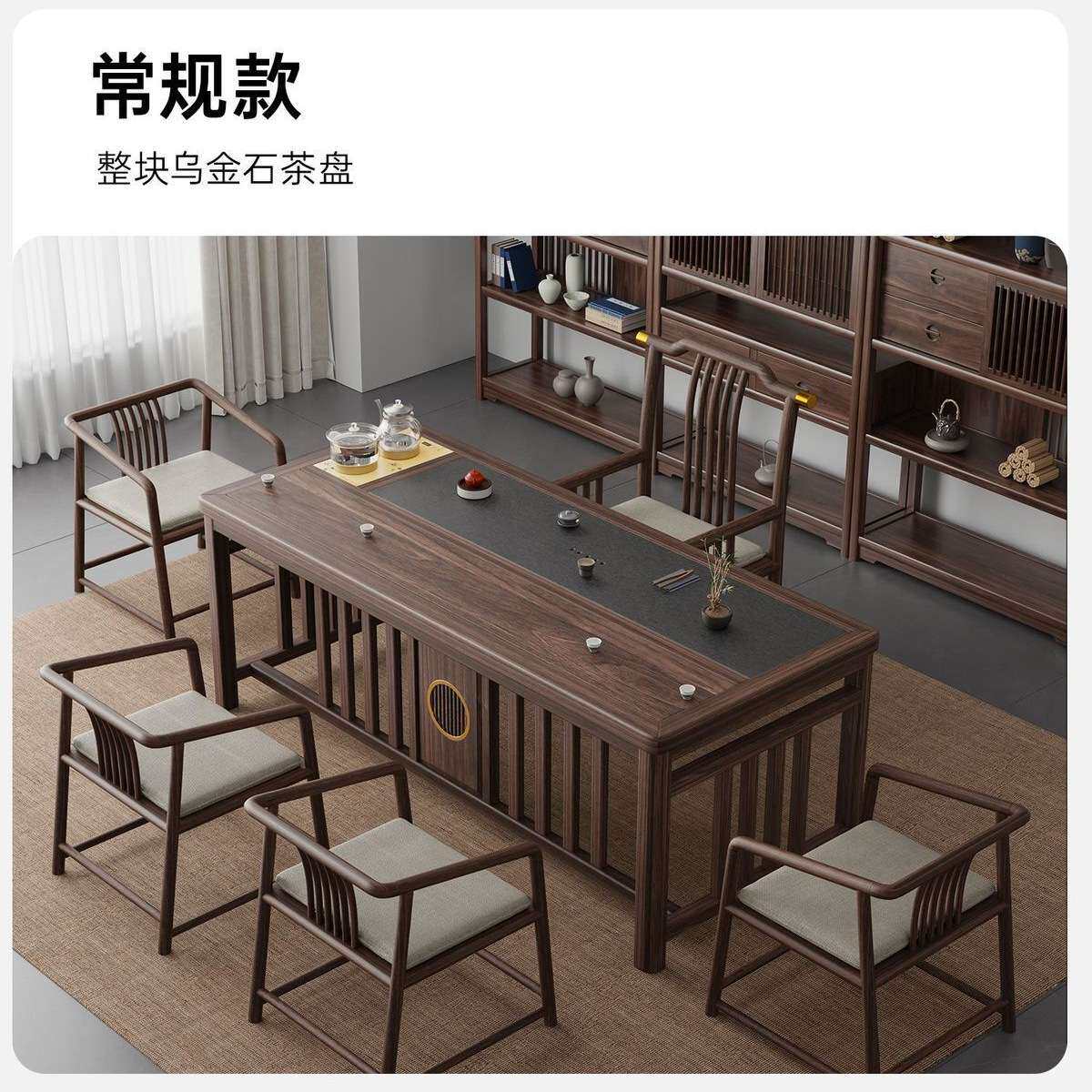 新中式橡木乌金茶桌实木家用客厅茶一帆风顺茶台